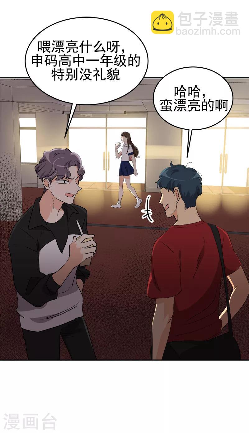 第203话 恶作剧升级12