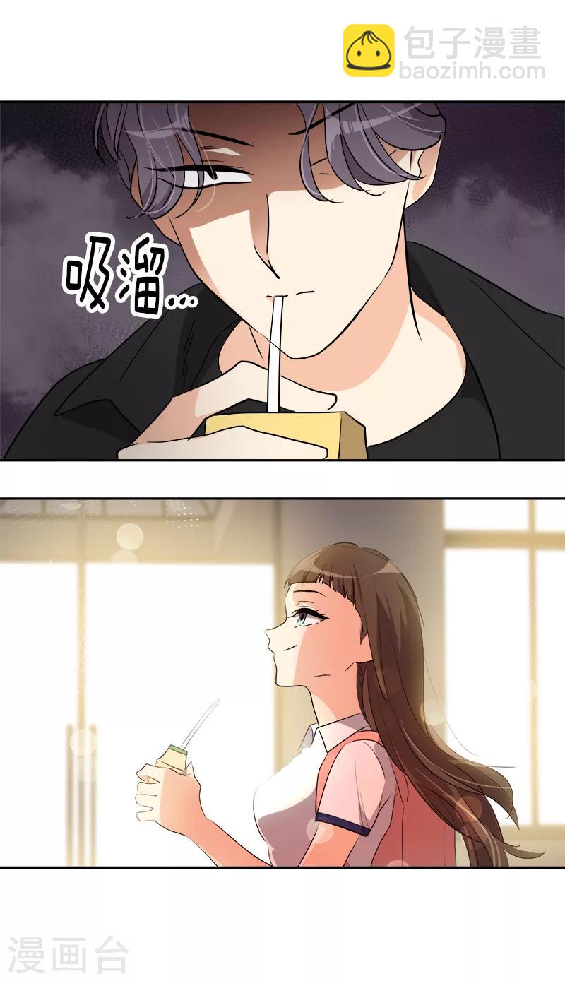 第203话 恶作剧升级13