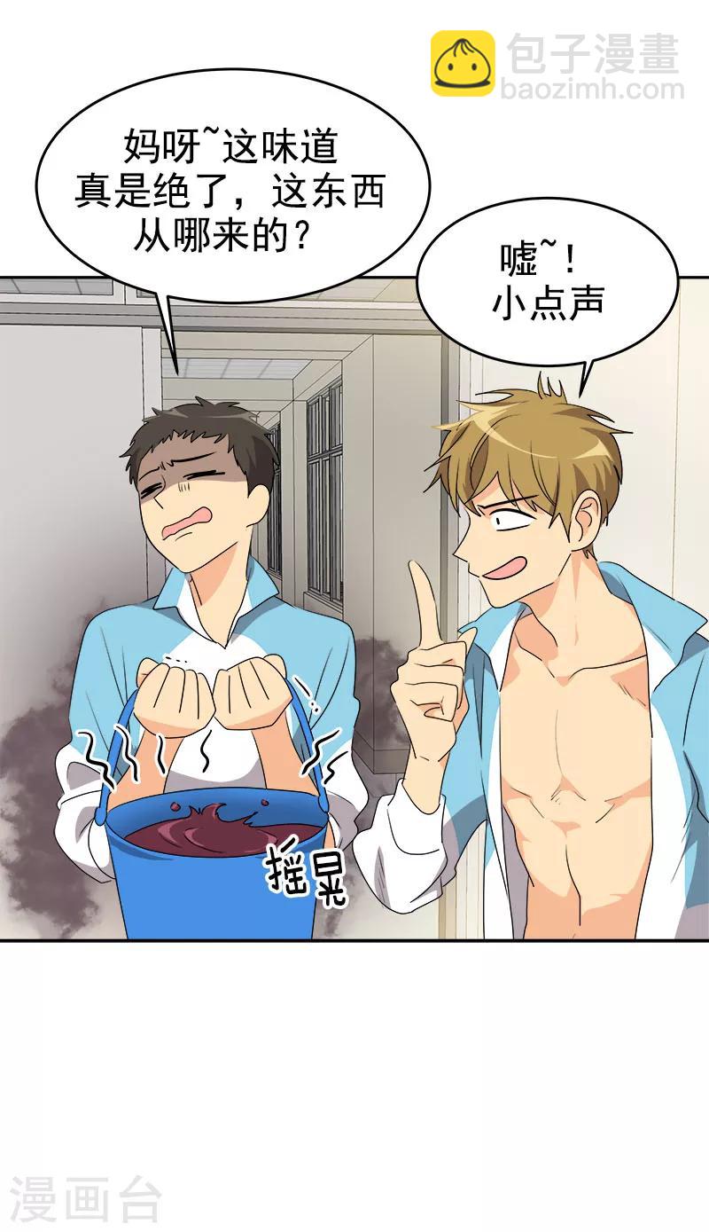 第203话 恶作剧升级20