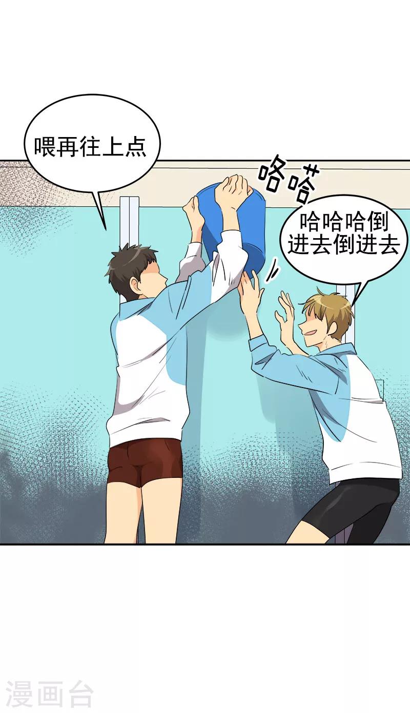 第203话 恶作剧升级21