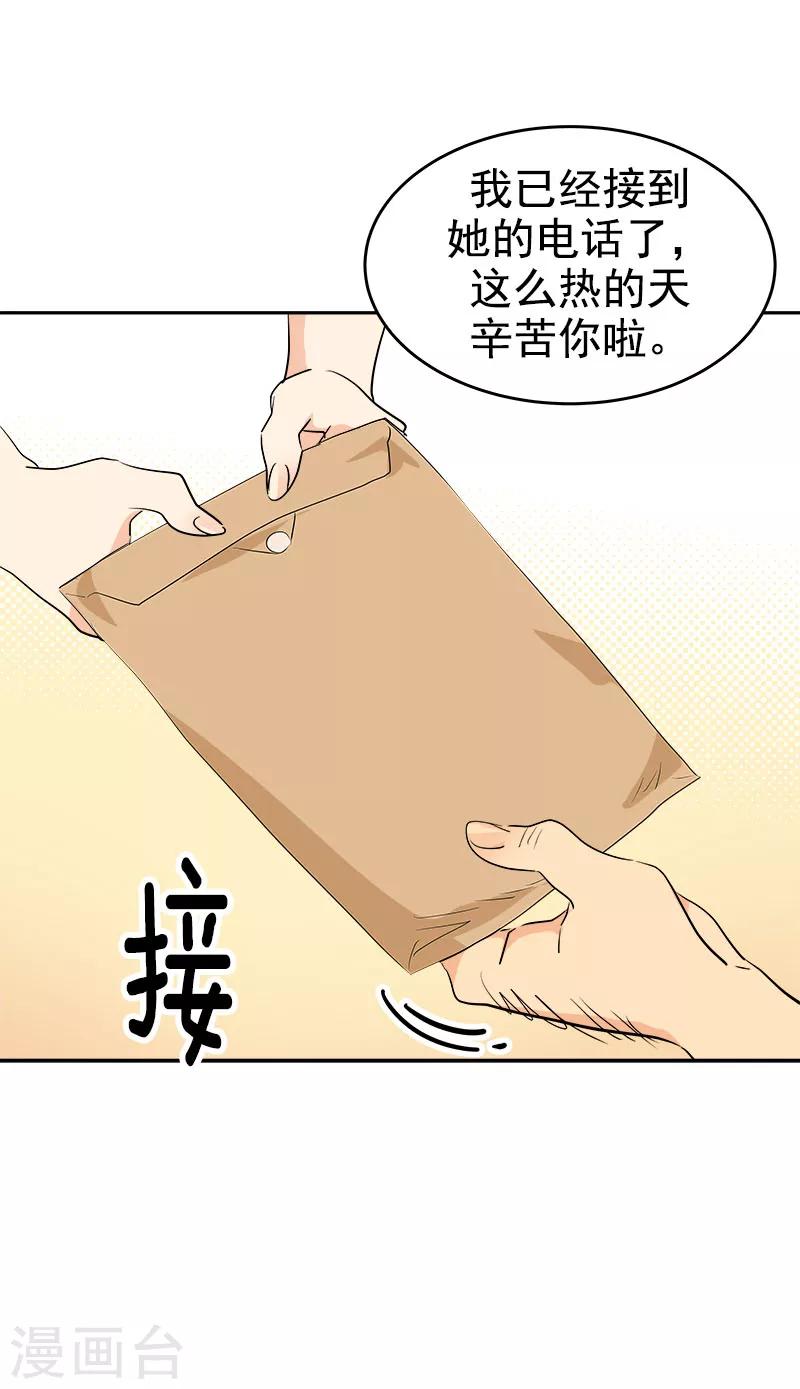 第203话 恶作剧升级6