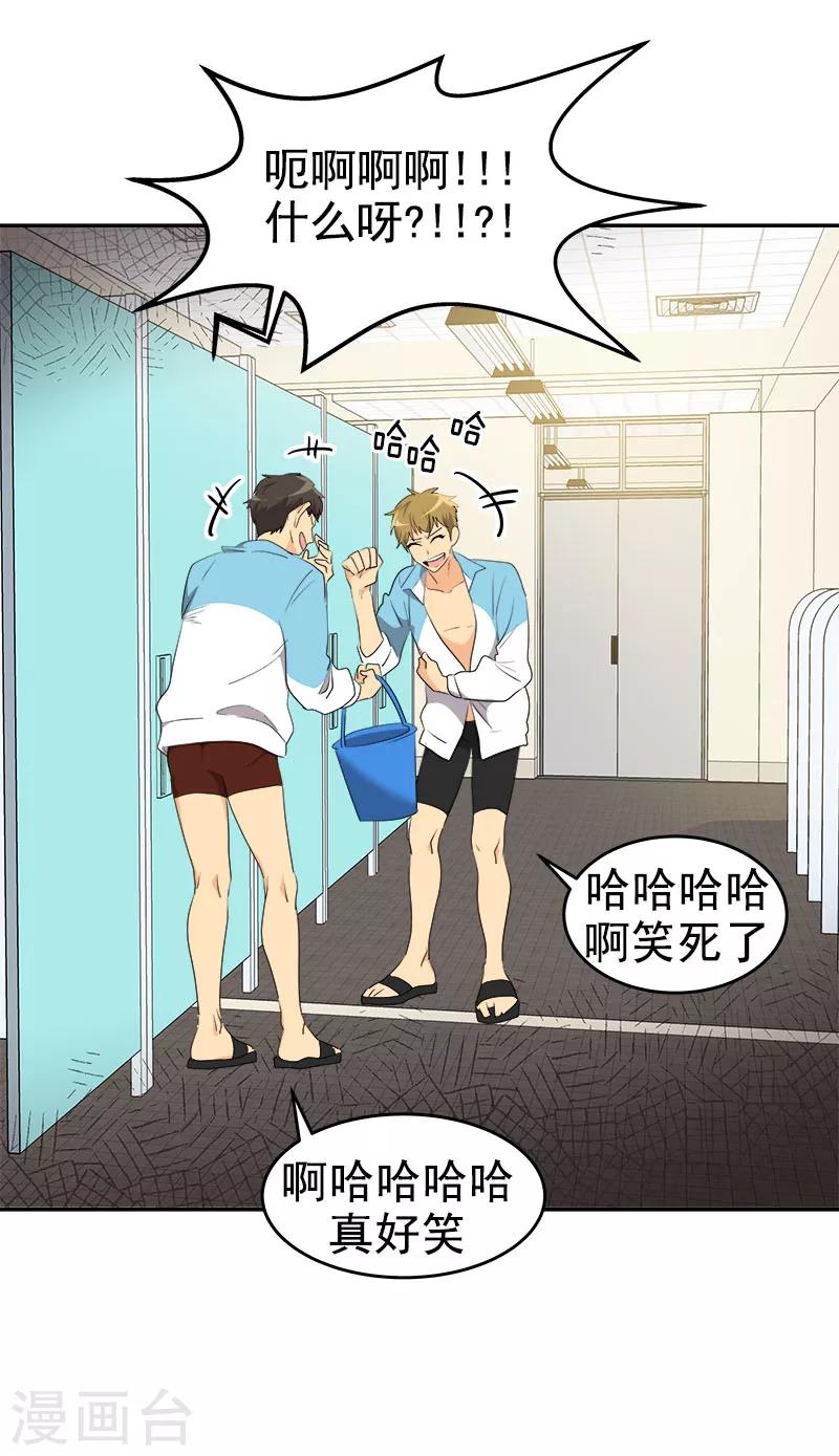 第204话 我很好欺负吗1