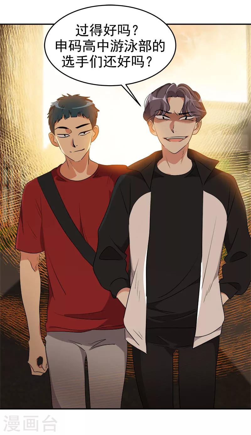 第204话 我很好欺负吗14