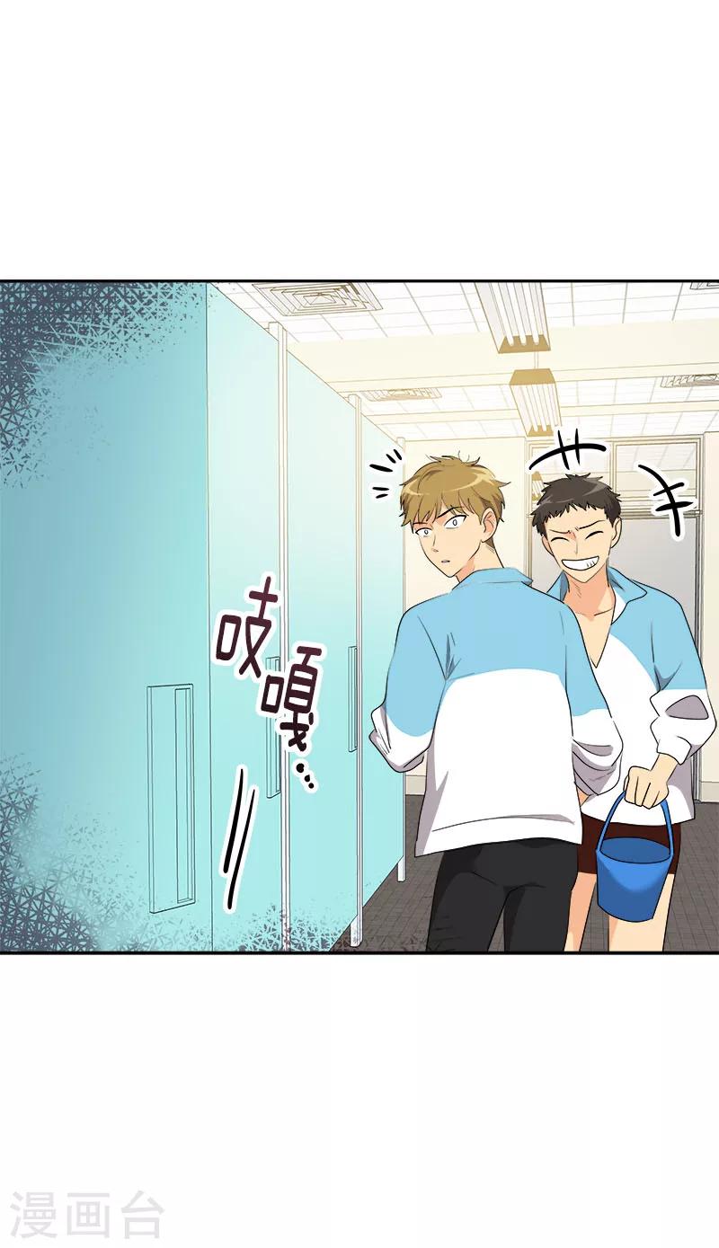 第204话 我很好欺负吗2
