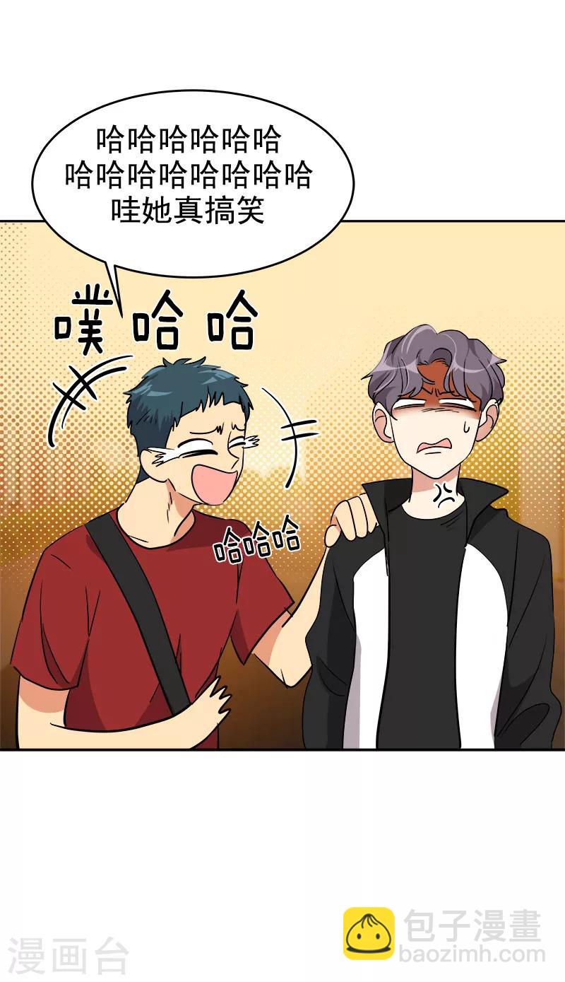 第204话 我很好欺负吗24