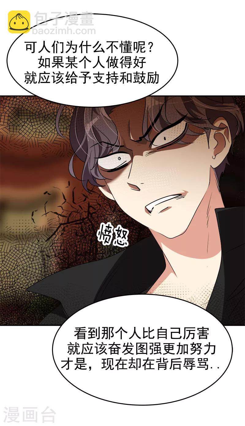 第204话 我很好欺负吗26