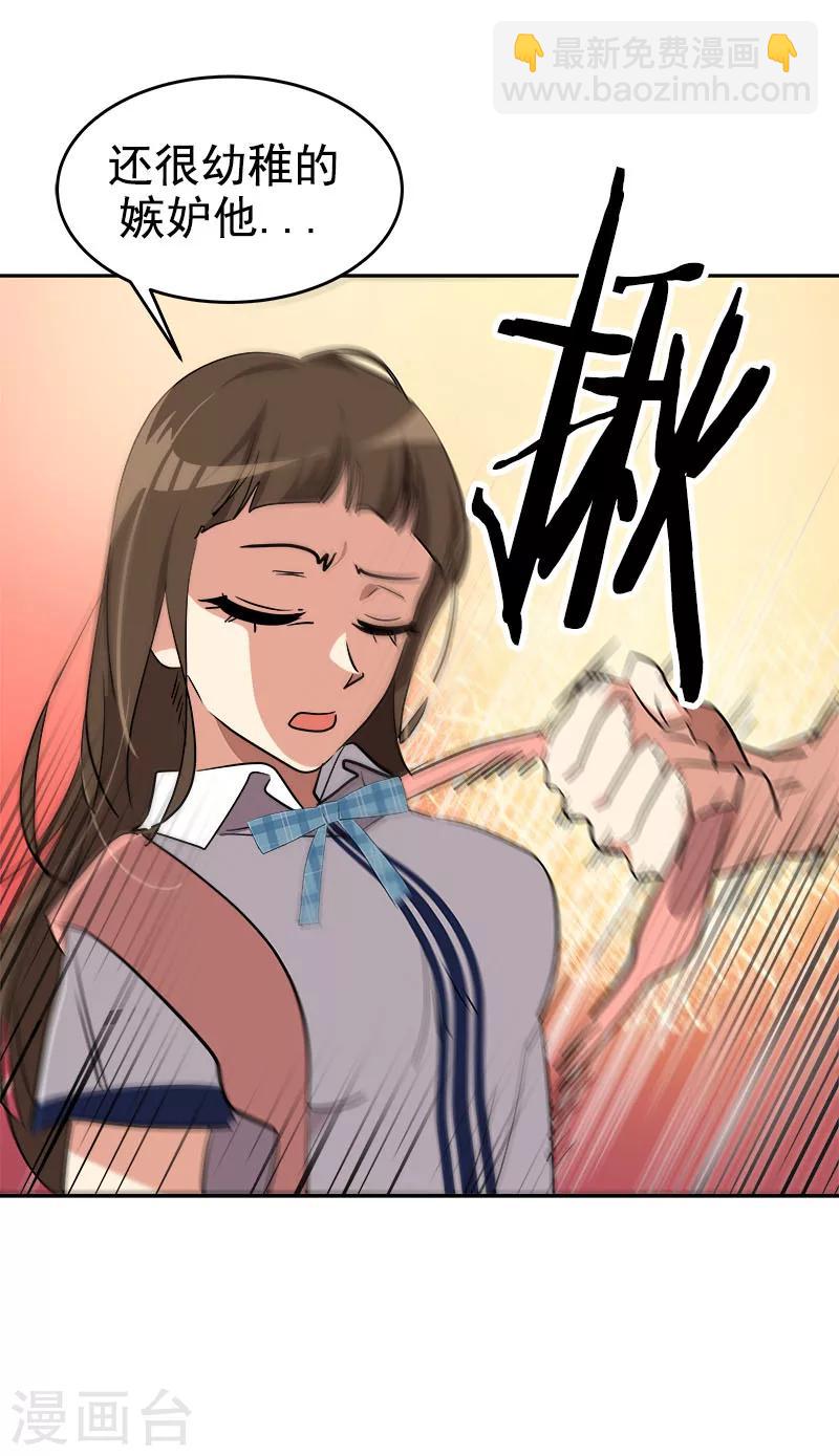 第204话 我很好欺负吗27