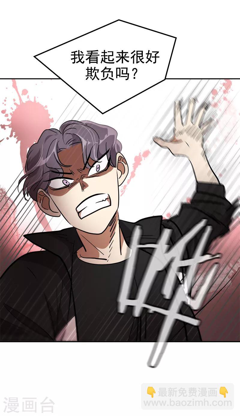 第204话 我很好欺负吗29
