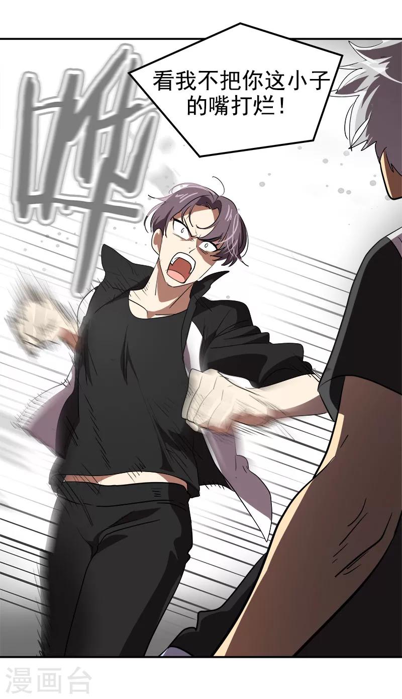 第206话 出手相救13