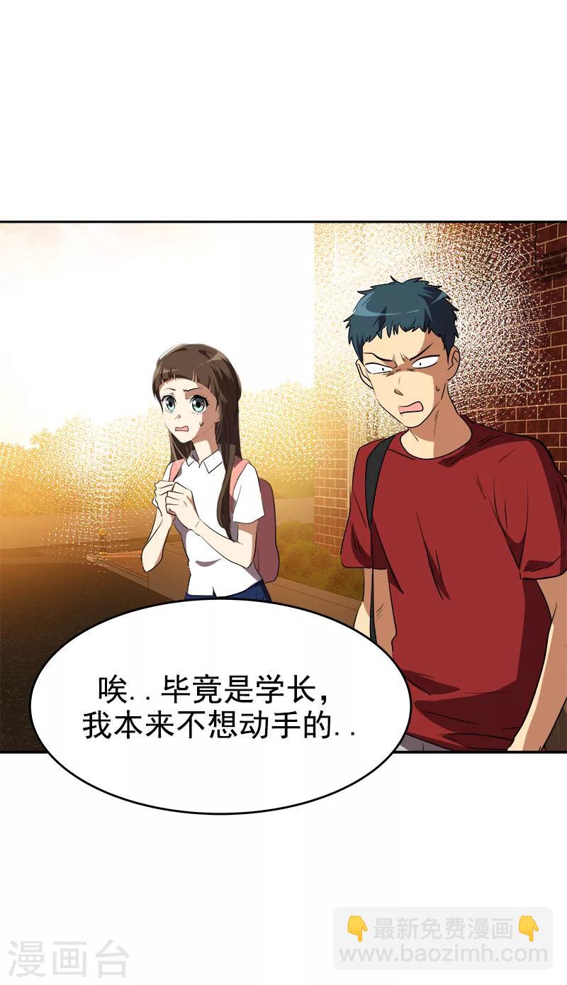 第206话 出手相救17