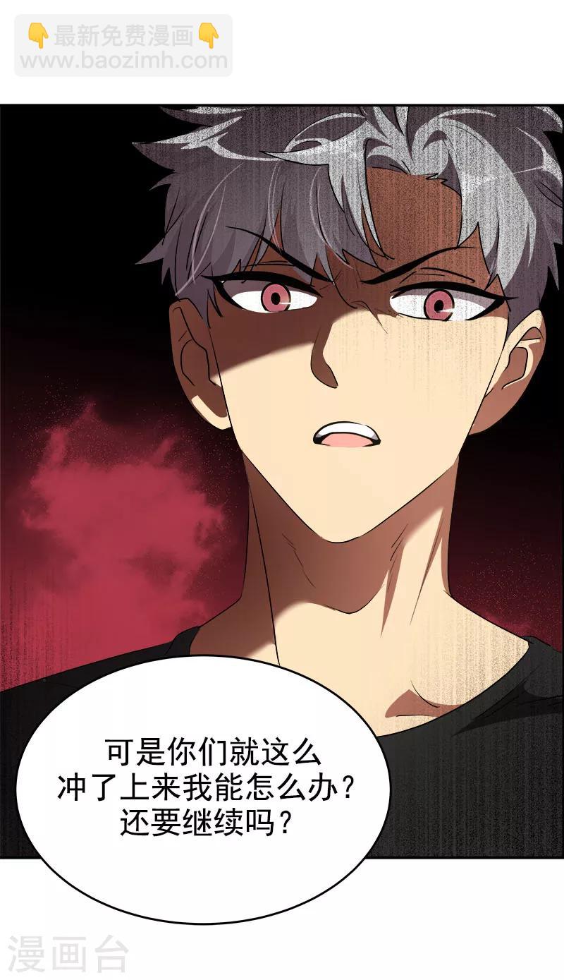 第206话 出手相救18