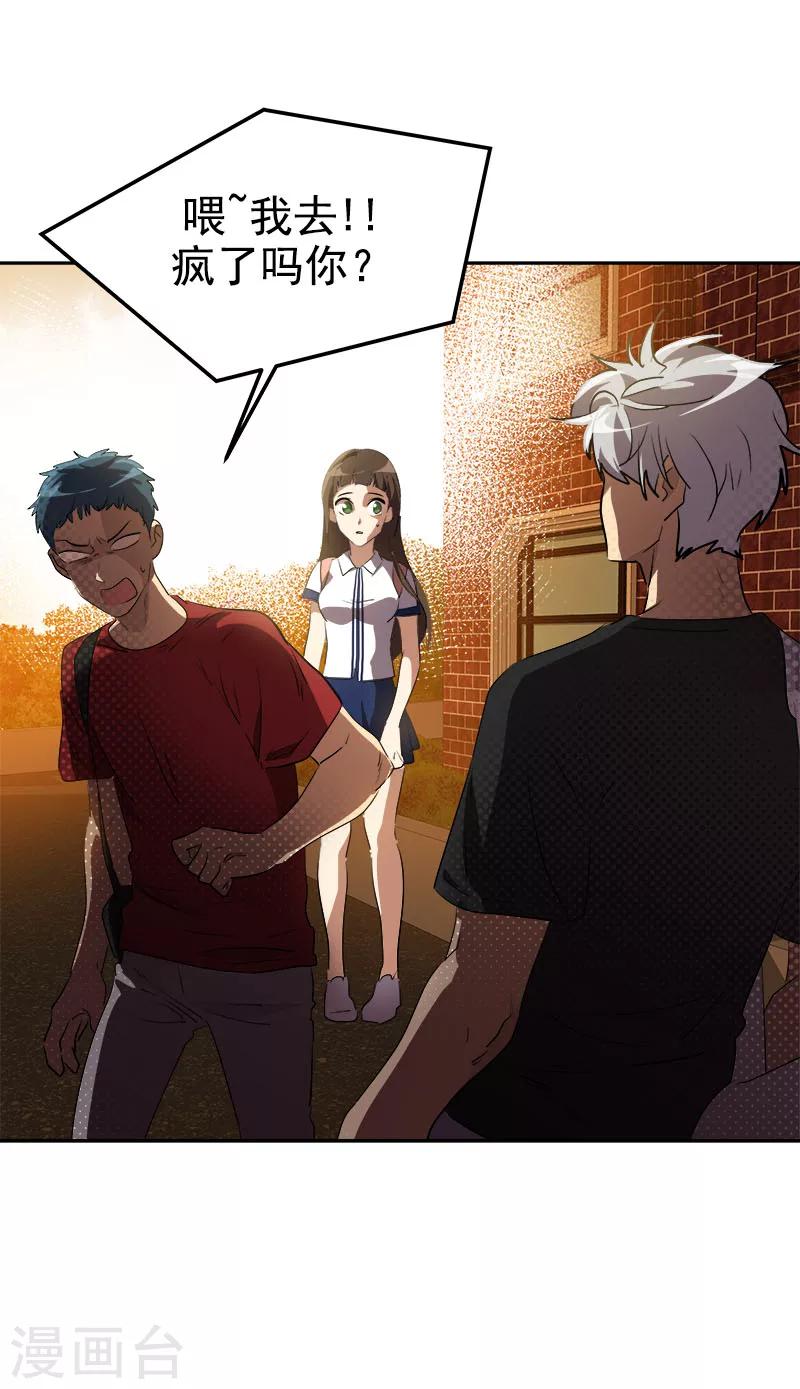 第206话 出手相救8