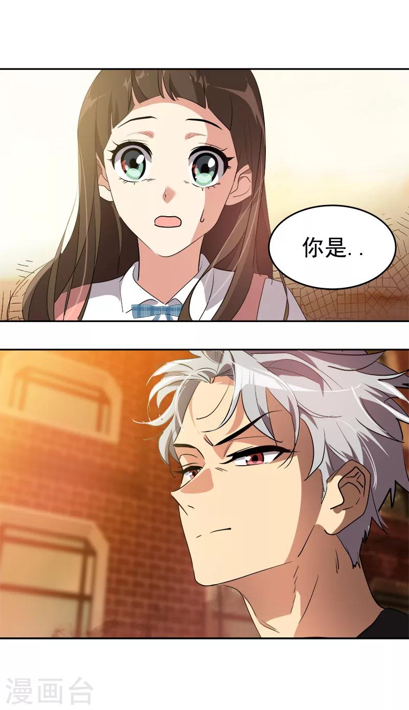 第206话 出手相救9