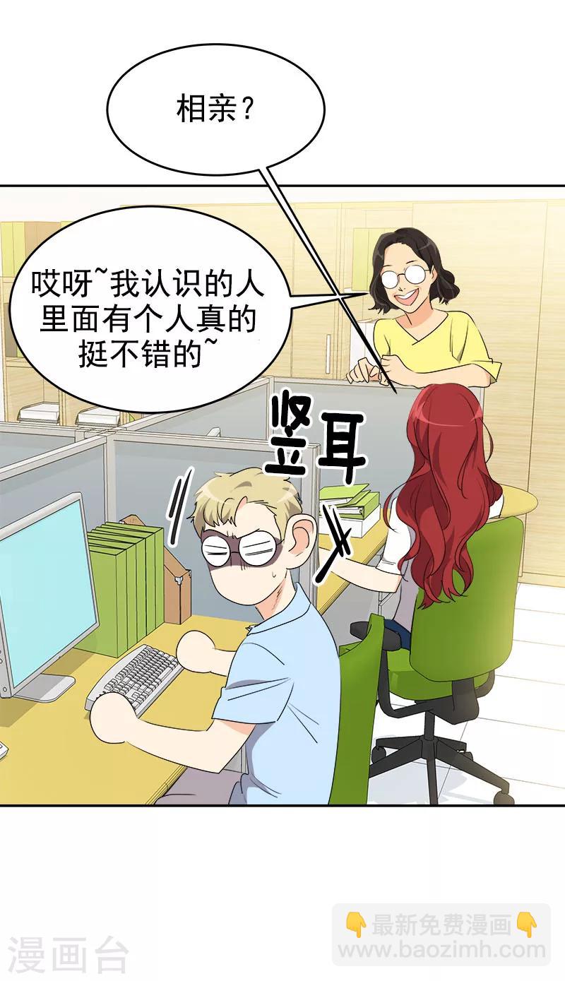第207话 相亲14