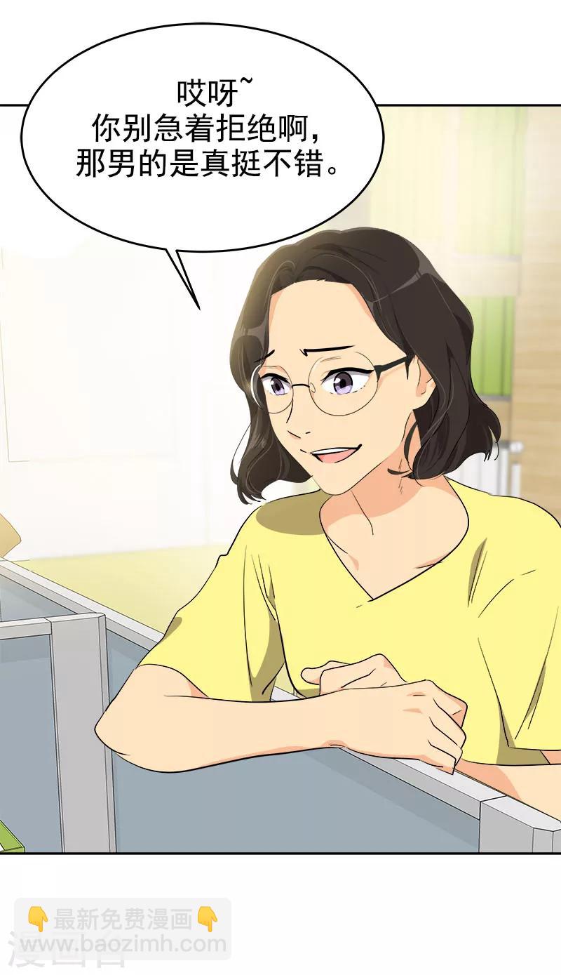 第207话 相亲16