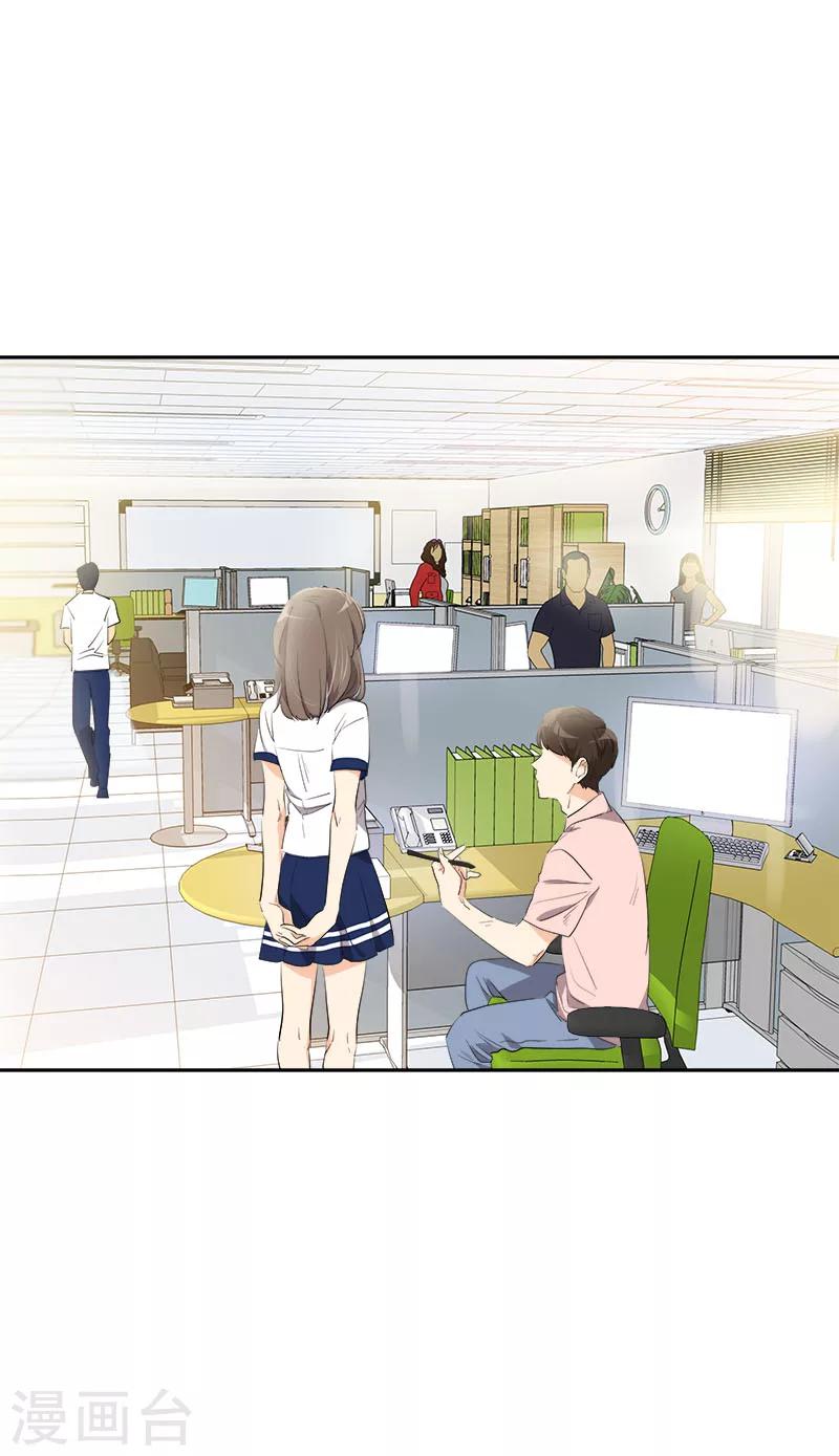 第207话 相亲2