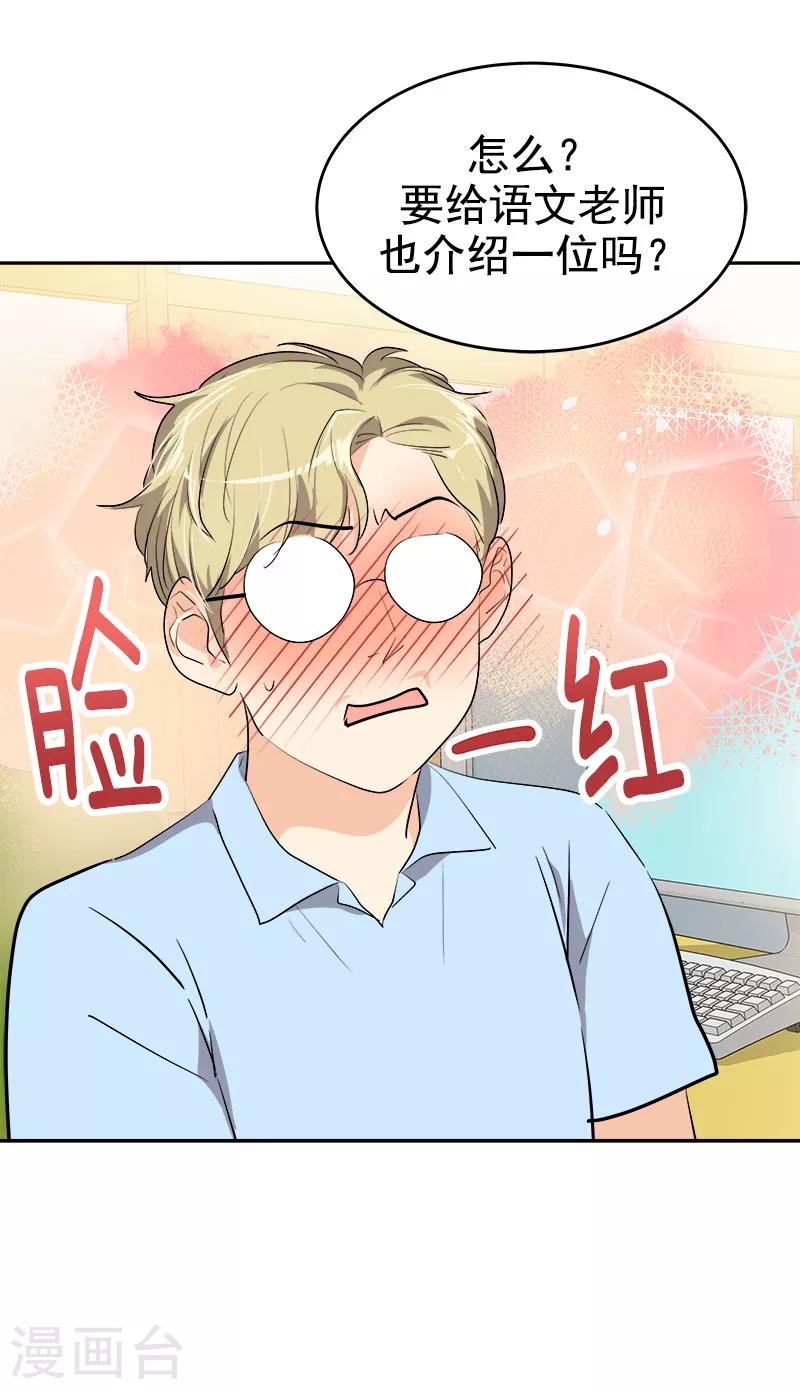 第207话 相亲21