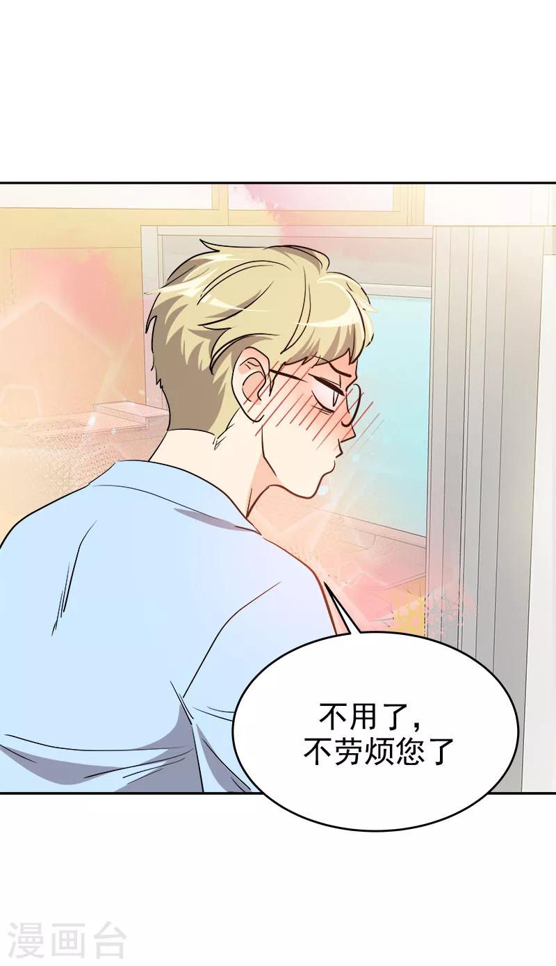 第207话 相亲23