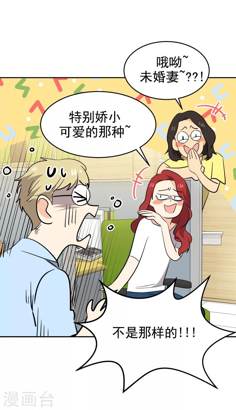 第207话 相亲26