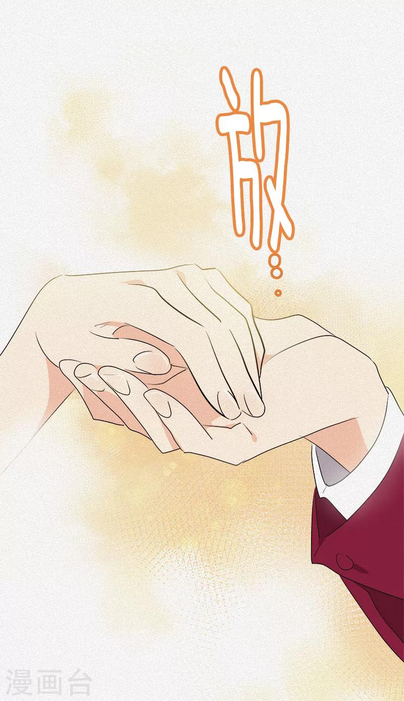 第207话 相亲8