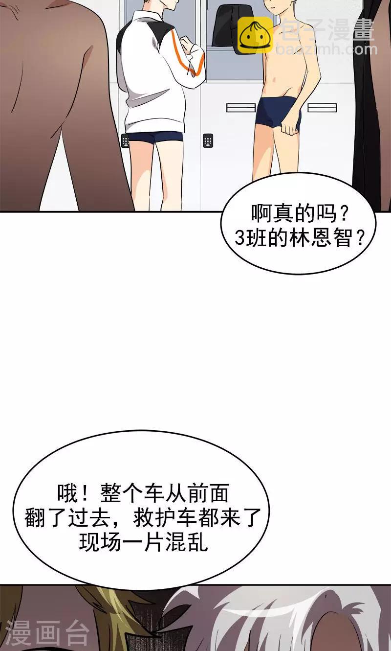 第210话 曾经的三人组13