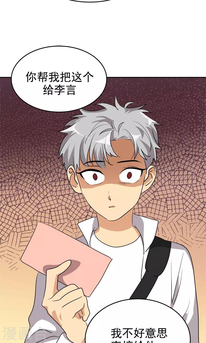 第210话 曾经的三人组2