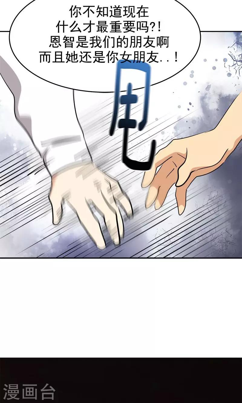 第210话 曾经的三人组20