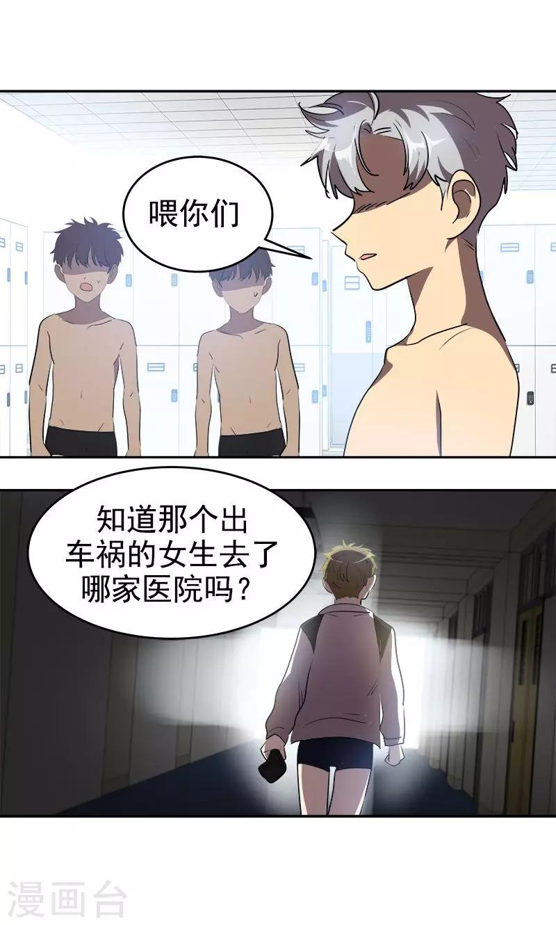 第210话 曾经的三人组23