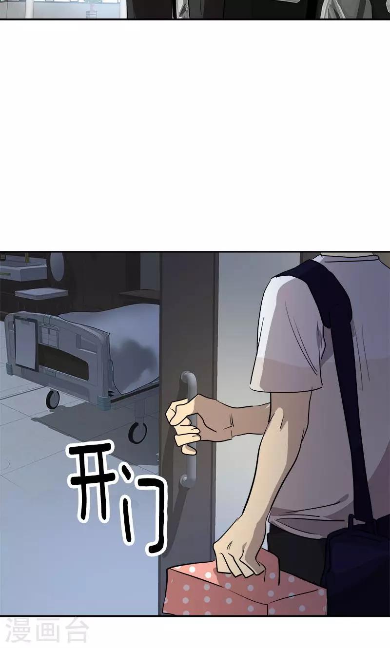 第210话 曾经的三人组27