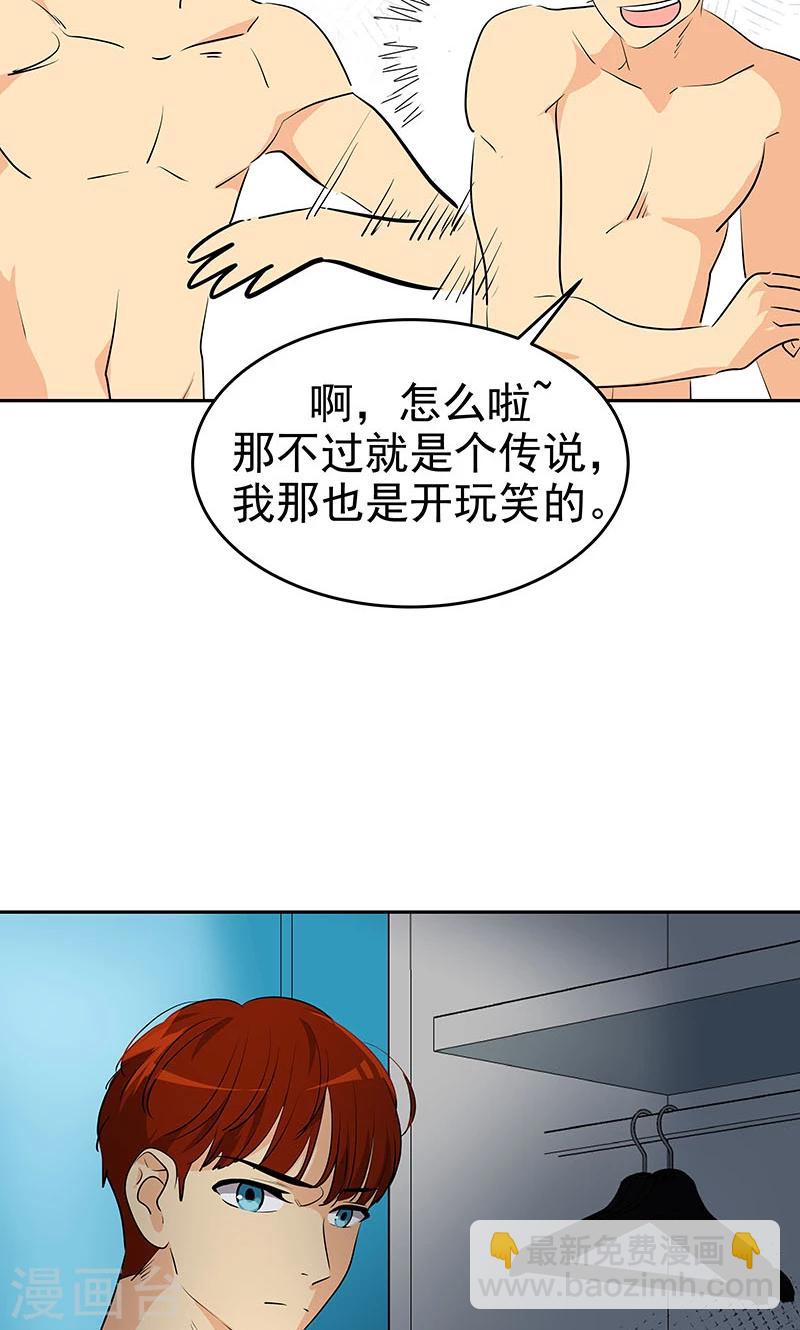 第211话 四处树敌11