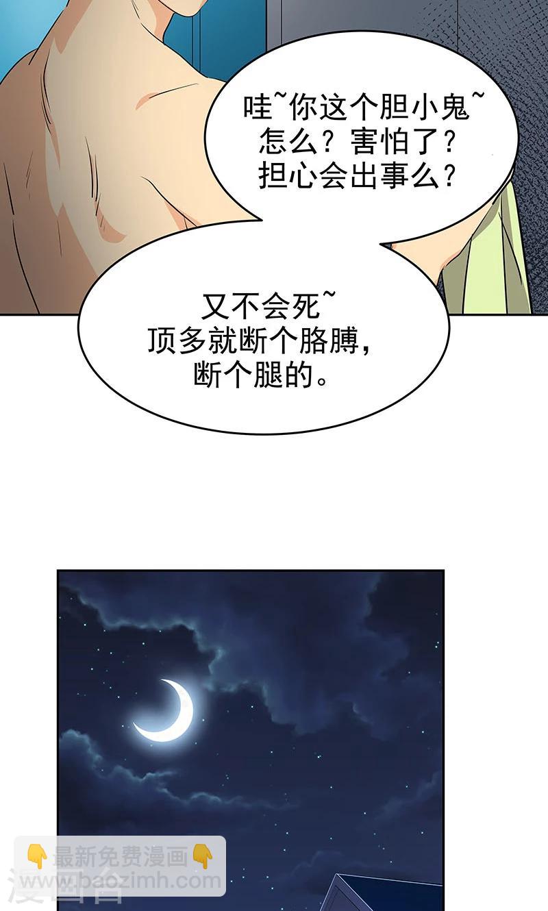第211话 四处树敌12
