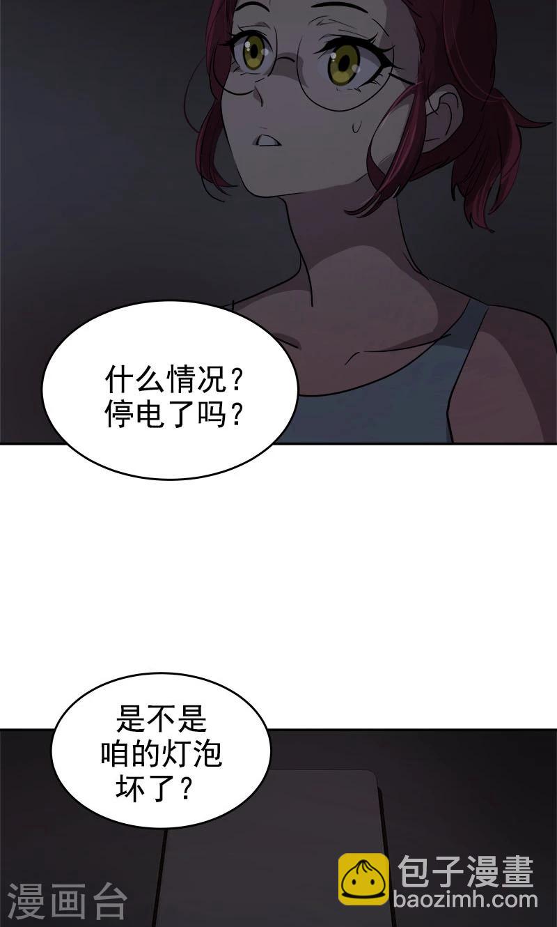 第212话 停电15