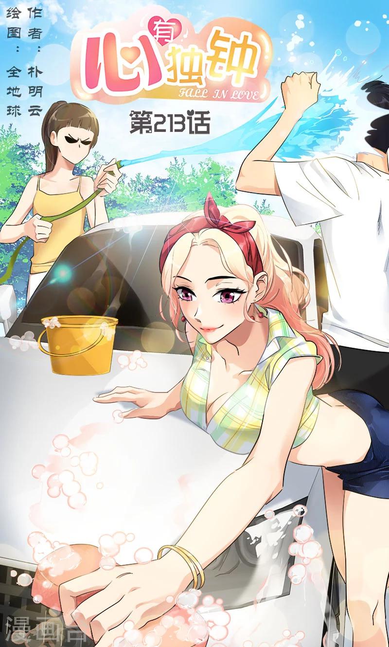 第213话 校园恐怖事件0