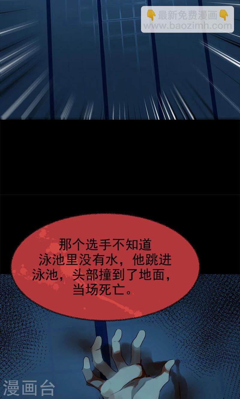 第213话 校园恐怖事件11