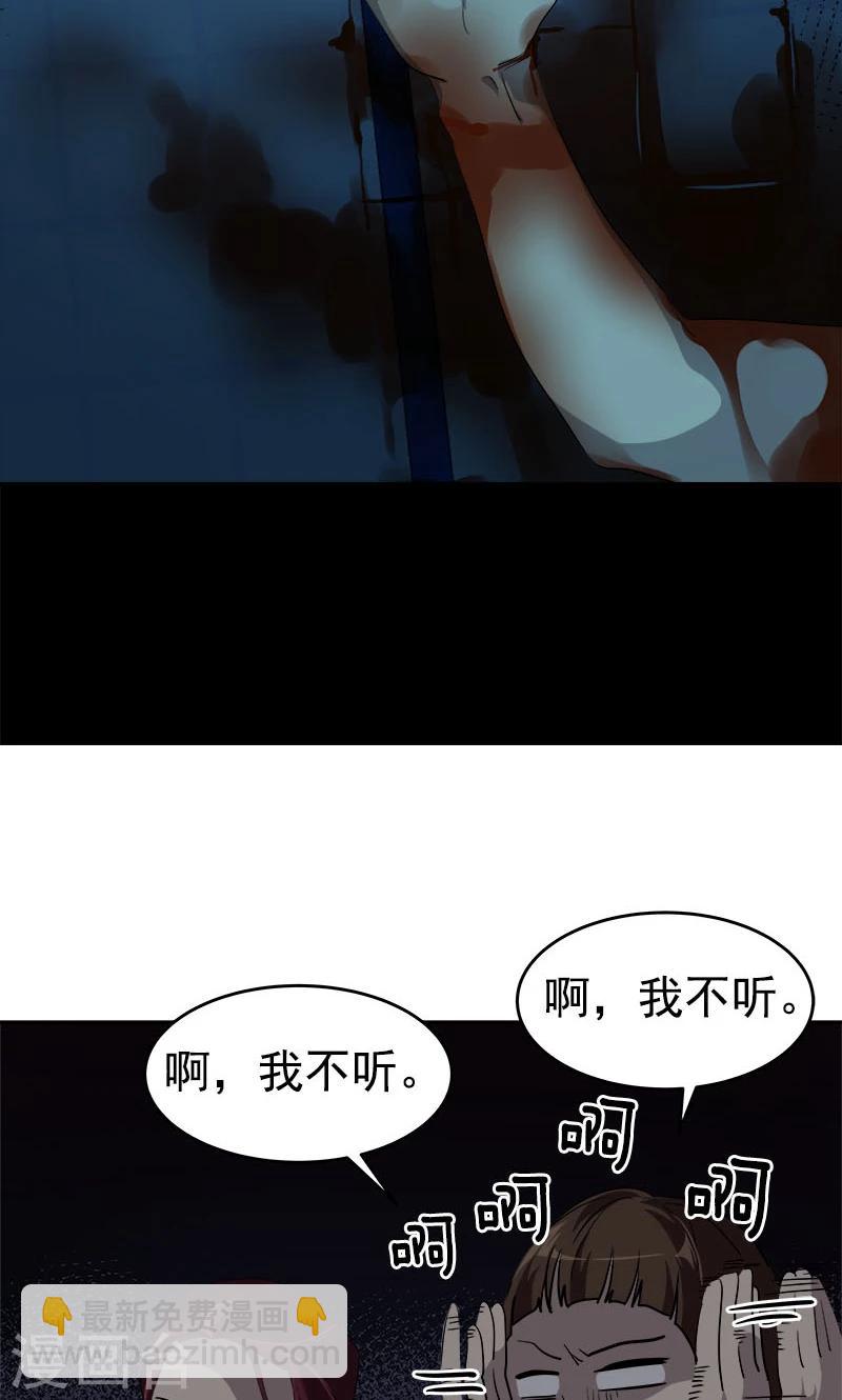 第213话 校园恐怖事件12