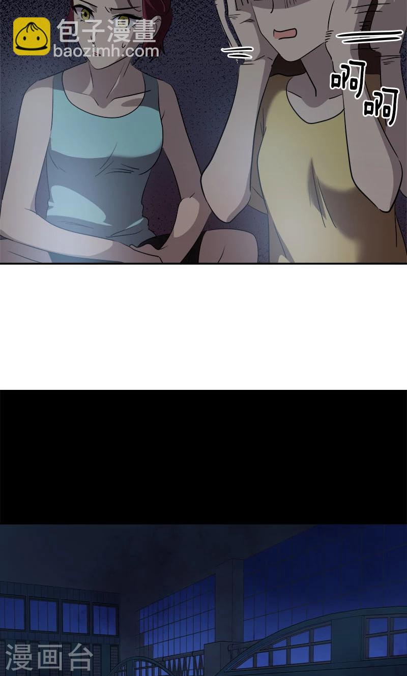 第213话 校园恐怖事件13