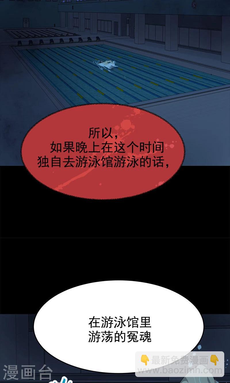 第213话 校园恐怖事件14