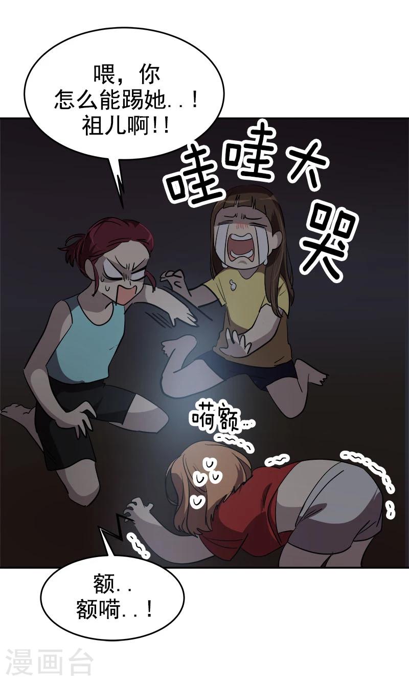 第213话 校园恐怖事件23