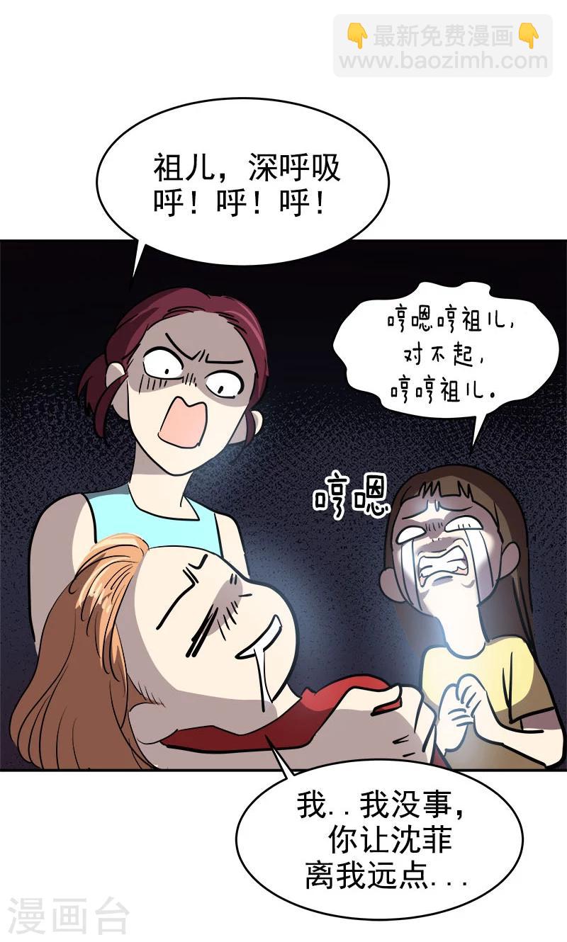 第213话 校园恐怖事件24