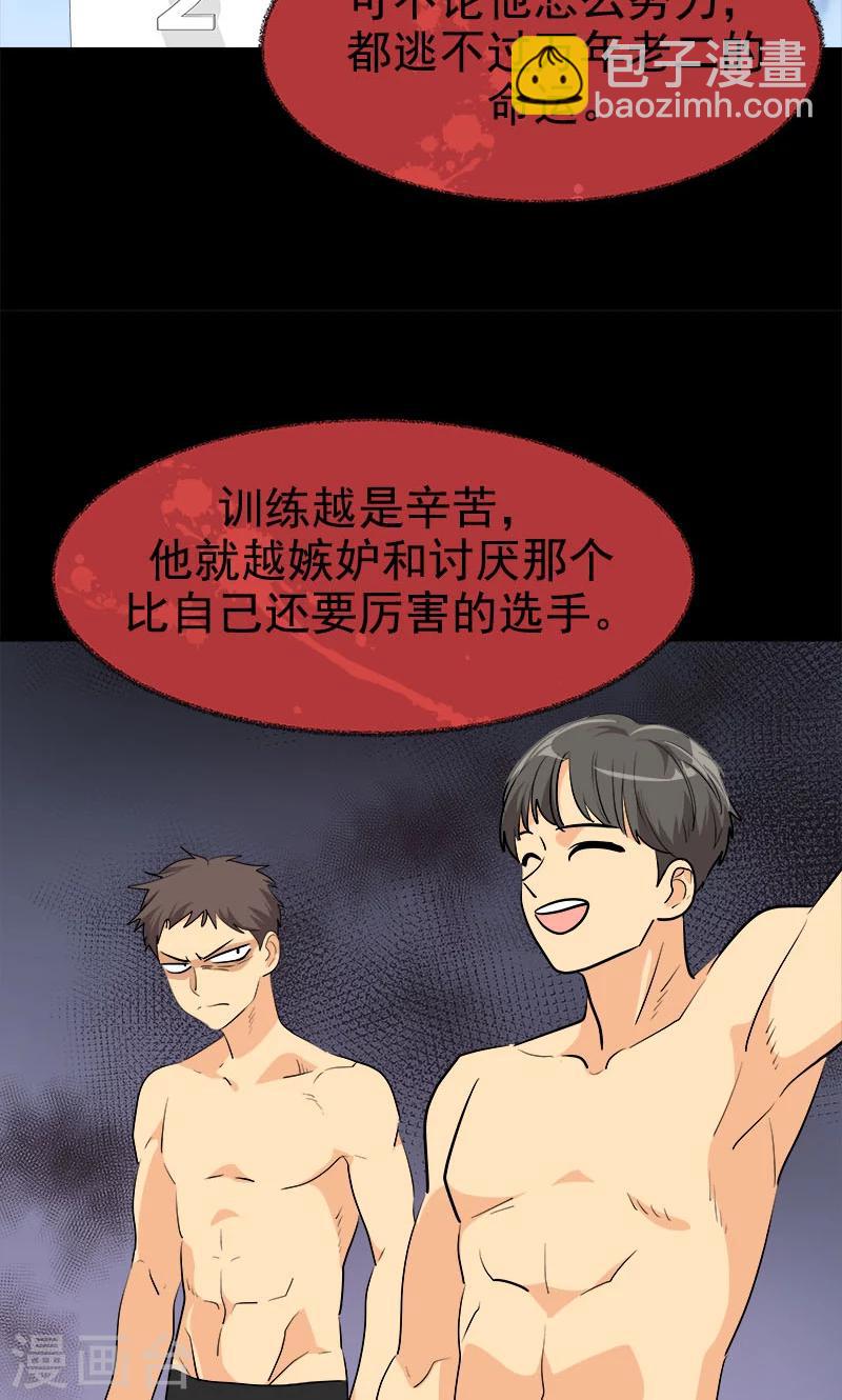 第213话 校园恐怖事件5