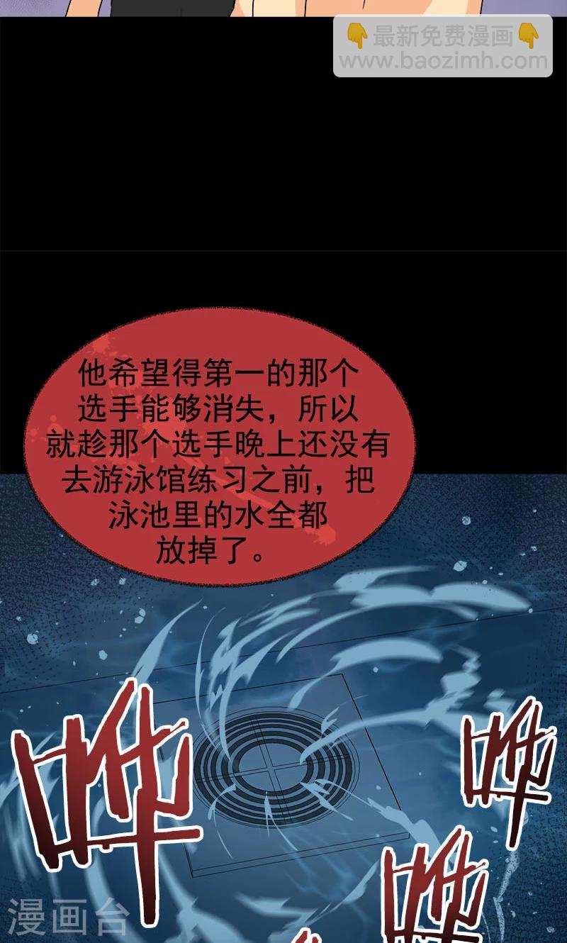第213话 校园恐怖事件6