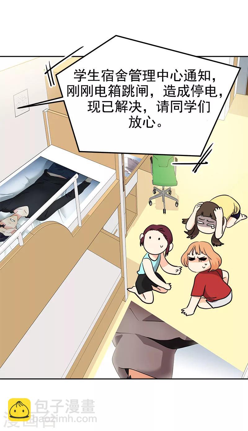 第214话 诡异的停电1