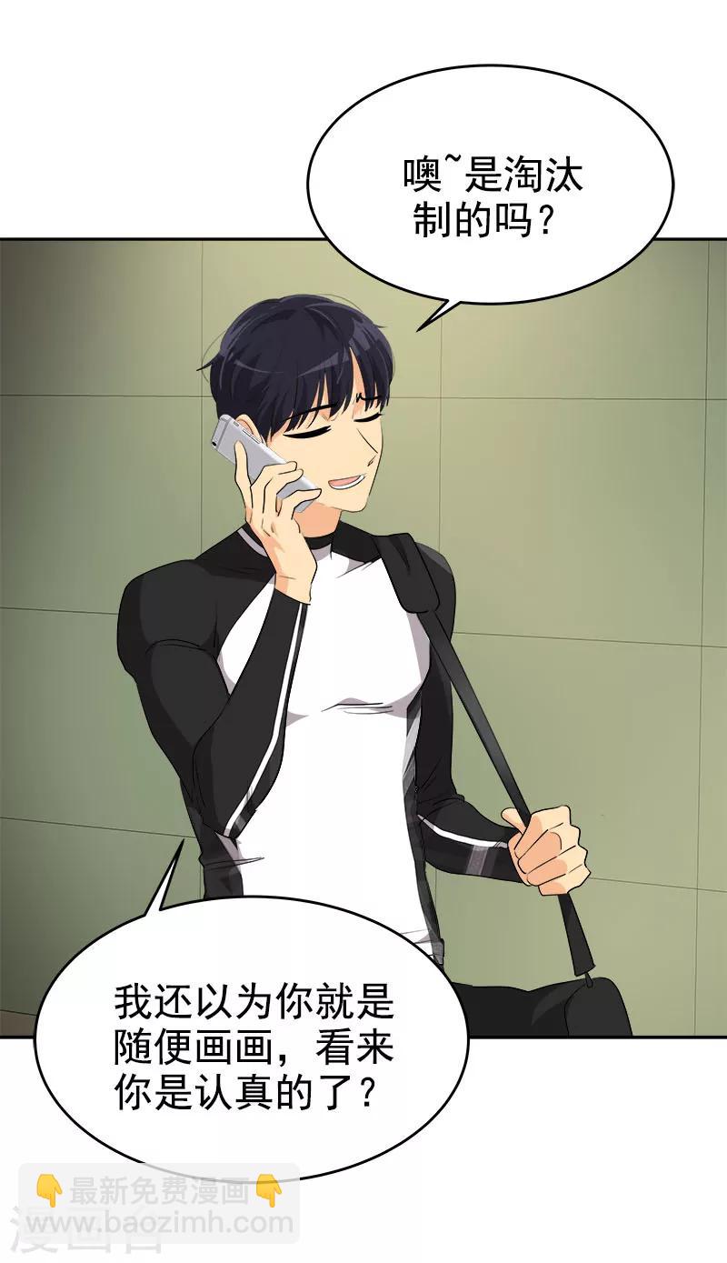 第214话 诡异的停电10