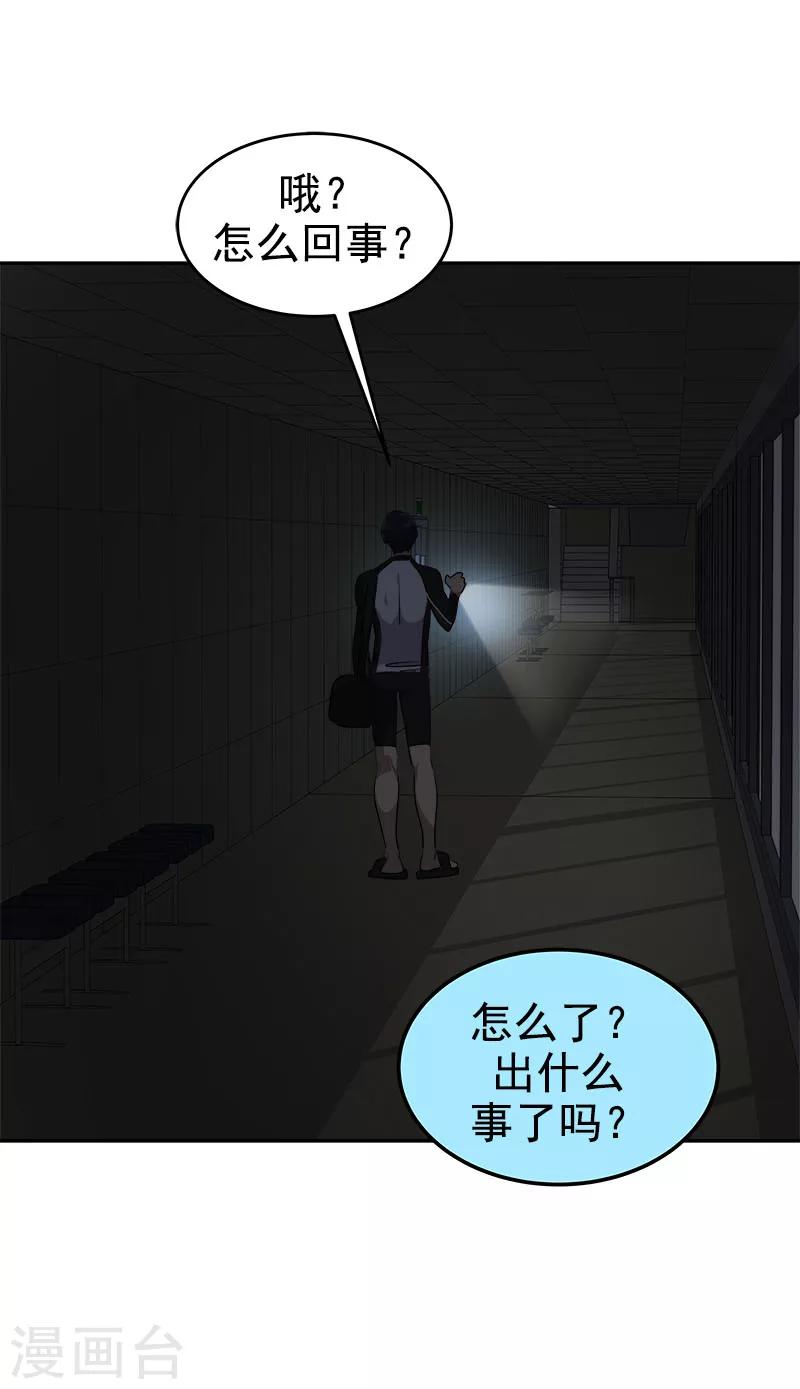 第214话 诡异的停电12