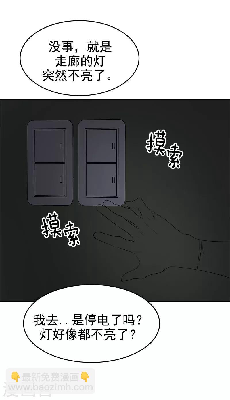 第214话 诡异的停电13