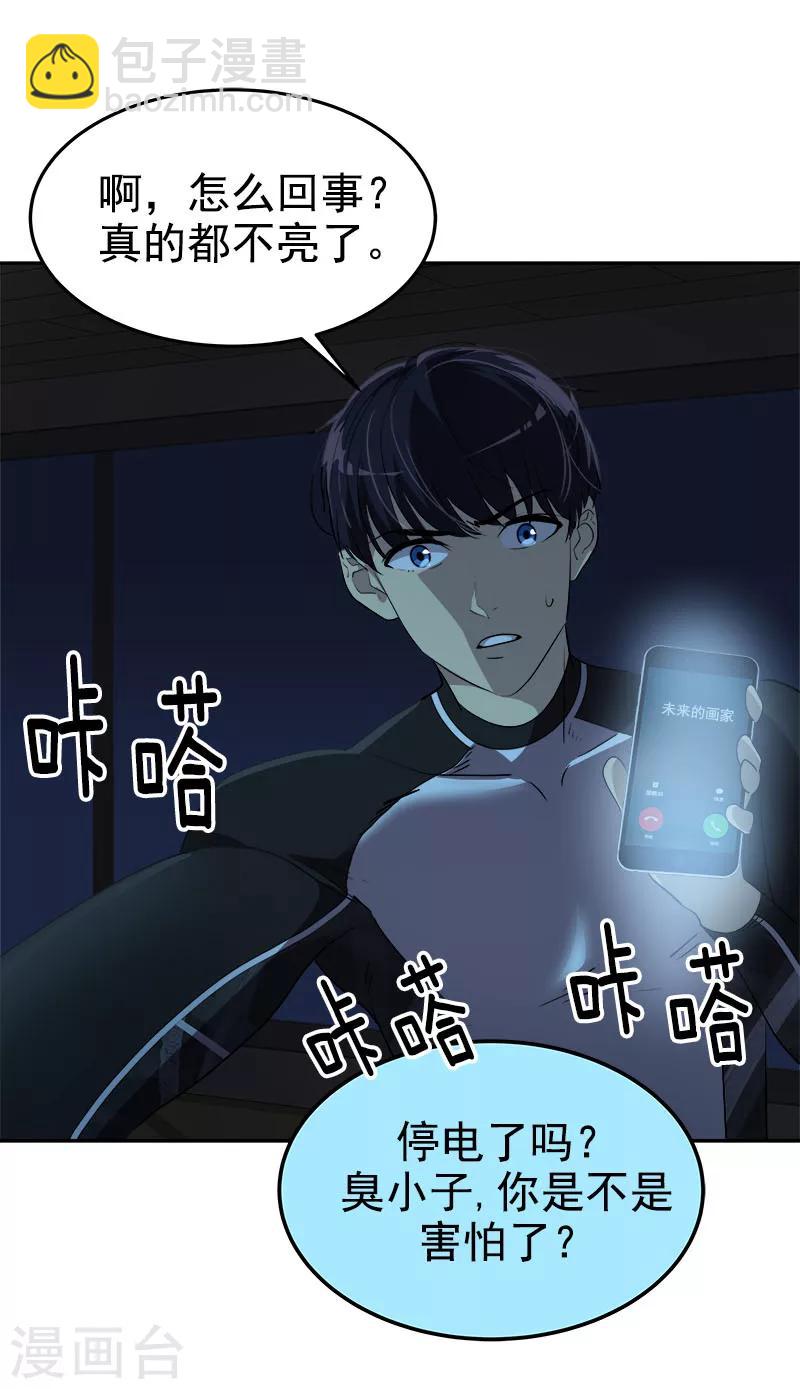 第214话 诡异的停电14