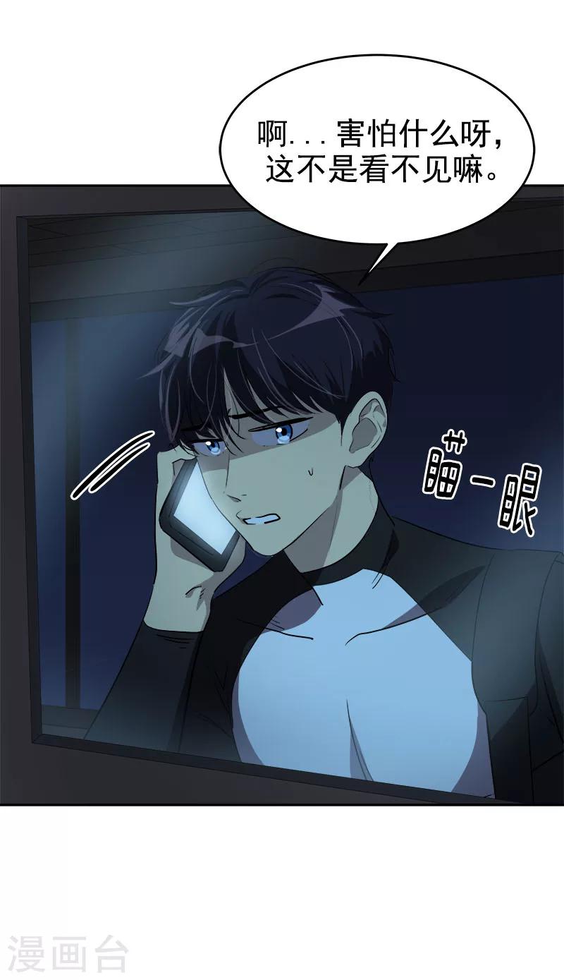 第214话 诡异的停电15
