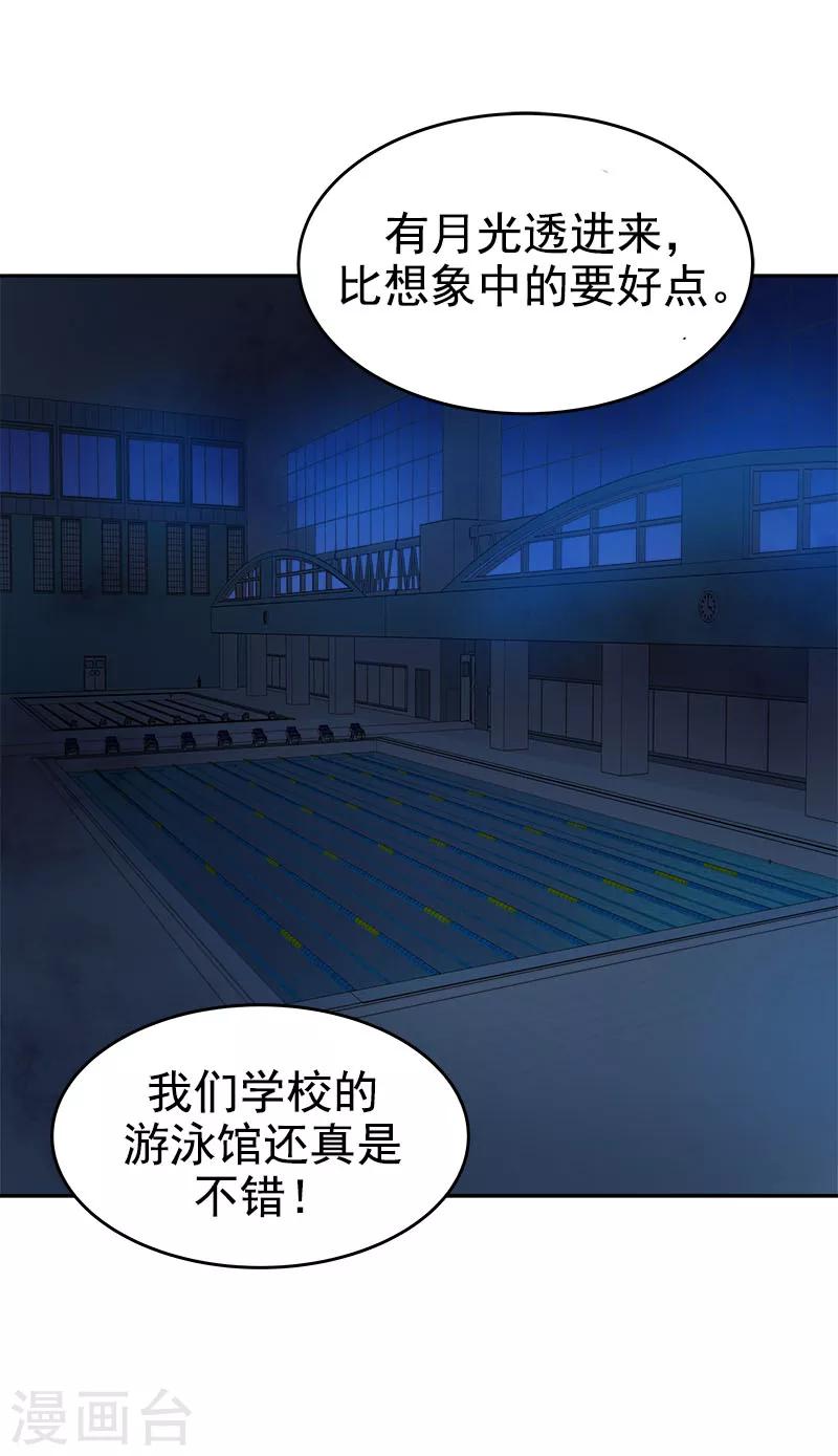 第214话 诡异的停电16