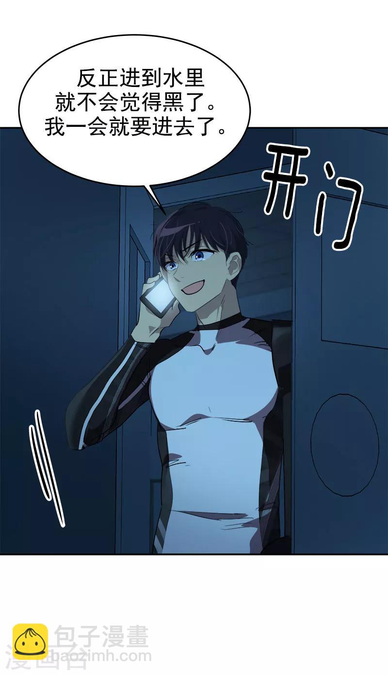 第214话 诡异的停电17