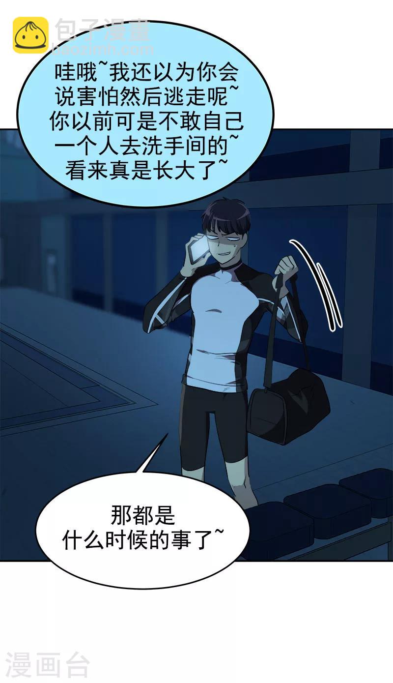 第214话 诡异的停电18